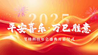 红色商务年会盛典宣传横屏海报 模板ID：75063
