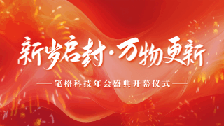 红色商务年会盛典宣传横屏海报 模板ID：75059