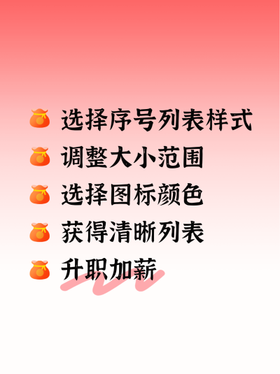 分享学习计划推荐指南渐变小红书封面 模板ID:75167