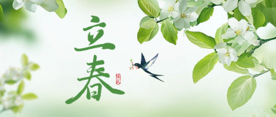 立春实景祝福公众号首图 模板ID：75272