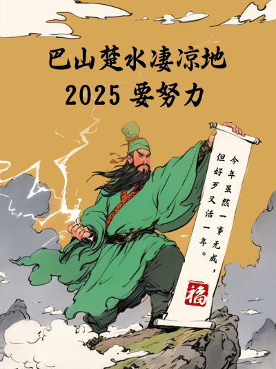 打工人趣味语录关羽手绘风小红书封面 模板ID：75357