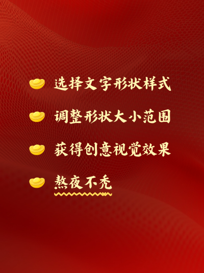 分案分享红色小红书封面 模板ID:75416
