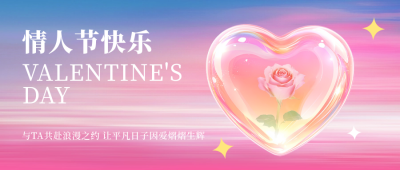 情人节手绘爱心祝福公众号首图 模板ID：75452