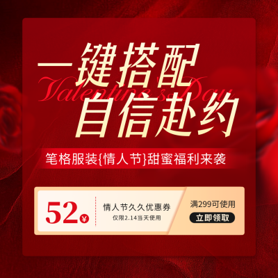 情人节服装店促销活动方形海报 模板ID：75476