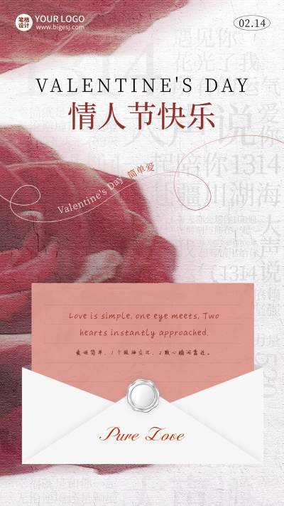 情人节玫瑰告白信封实景海报 模板ID：75580