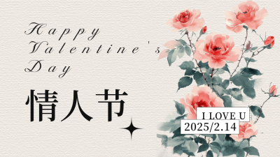 文艺情人节浪漫花朵公众号新图文封面图 模板ID：75539