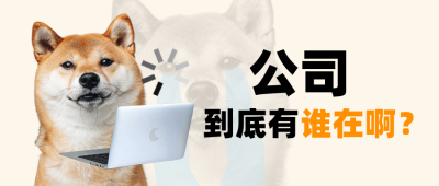 职场打工人热点话题趣味宣传表情包封面首图 模板ID：75704