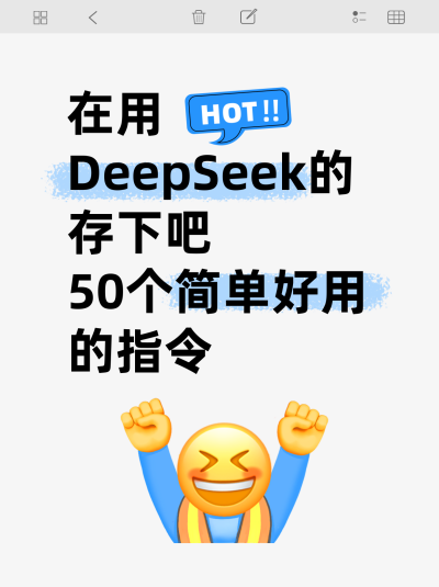 软件培训指南好物推荐宣传小红书封面 模板ID：75700