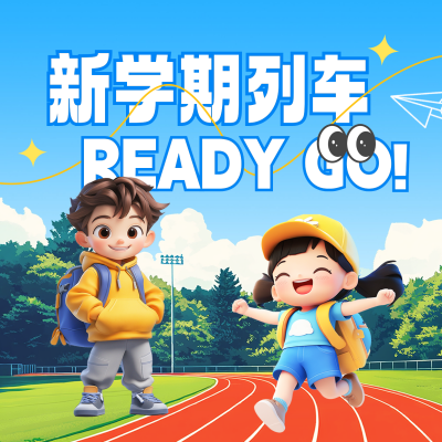 教育培训开学宣传方形海报 模板ID：75777