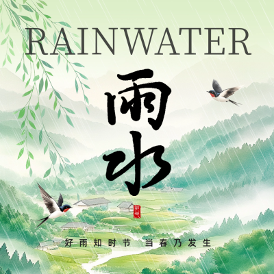 雨水手绘祝福方形海报 模板ID：75795