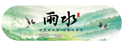 雨水手绘祝福胶囊Banner 模板ID：75797