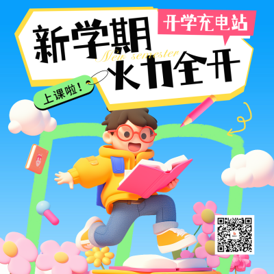 春季教育促销活动宣传方形海报 模板ID：758632
