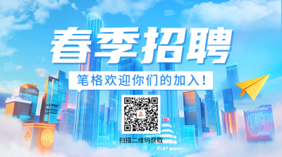 企业春季招聘商务宣传二维码 模板ID：758643