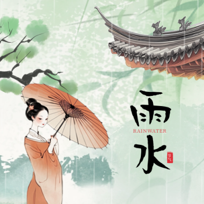 雨水节气水彩风景插画封面次图 模板ID：758669