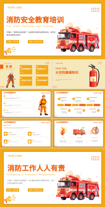 黄色插画风消防安全教育PPT 模板ID:758676
