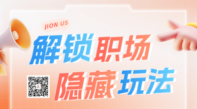 3D职场内推招聘二维码 模板ID：758778
