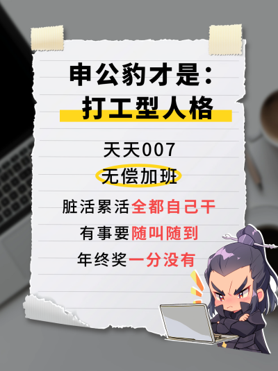 申公豹网络热点文案语录分享小红书封面 模板ID：758789