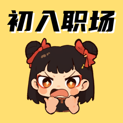 哪吒热点话题分享职场公众号次图 模板ID：758801