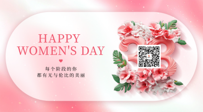 妇女节祝福二维码 模板ID：758894
