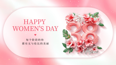 妇女节祝福横屏海报 模板ID：758890