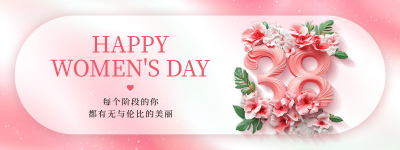 妇女节祝福胶囊Banner 模板ID：758893