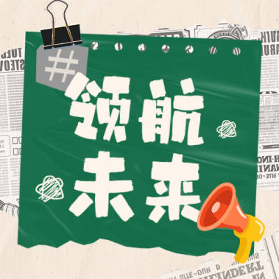 职场面试求职招聘报纸封面次图 模板ID：758994