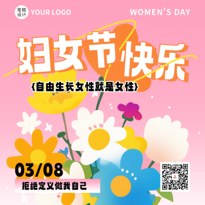 妇女节快乐祝福宣传方形海报 模板ID：759010