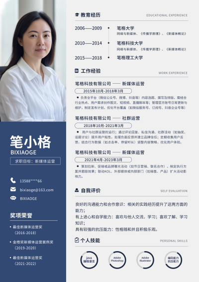 新媒体运营求职面试商务简历 模板ID:759120