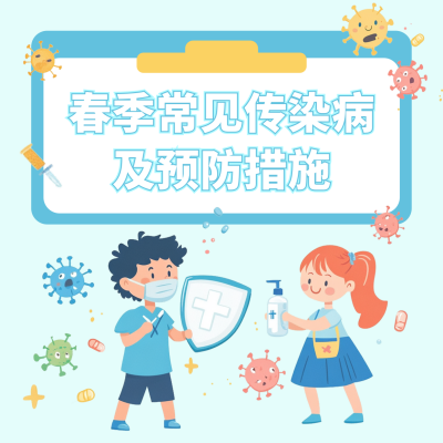 春季疾病预防措施方形海报 模板ID：759157