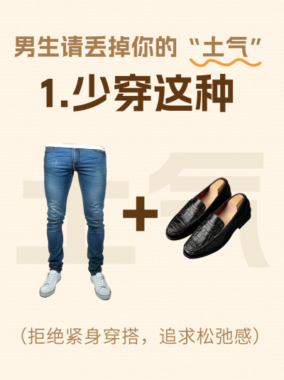 服装搭配教程干货实景小绿书封面 模板ID:759189