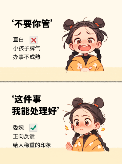 情绪指南情感心理引导小女孩插画小绿书封面 模板ID：759188