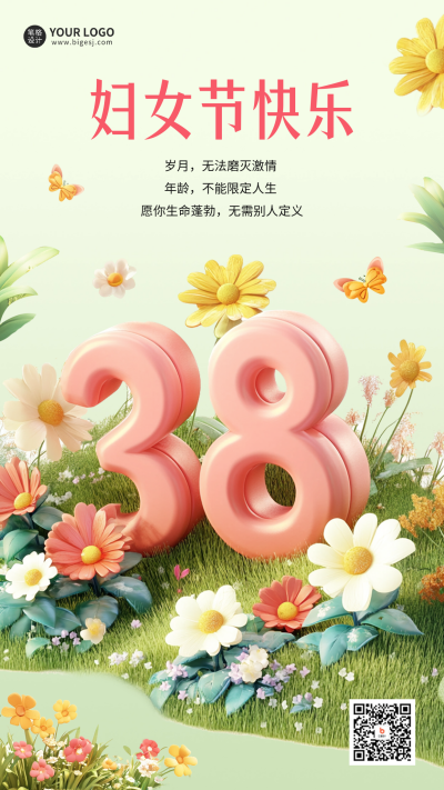 妇女节3D祝福海报 模板ID：759210