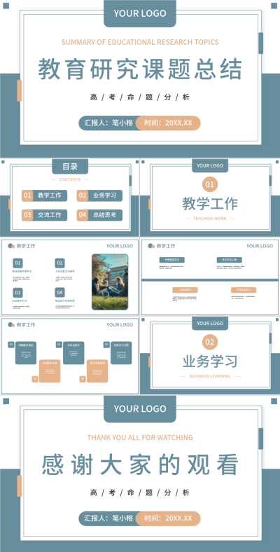 蓝绿色学术风教育研究课题总结PPT模板 模板ID:759214
