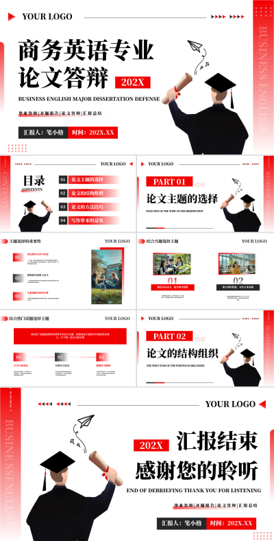 红黑色简约风商务英语专业论文答辩PPT模板 模板ID:759215