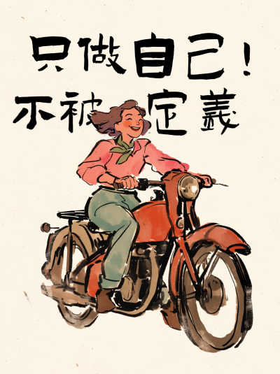 妇女节趣味文案宣传小红书封面 模板ID：759302