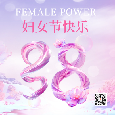 38妇女节3D数字渐变祝福宣传方形海报 模板ID：759477