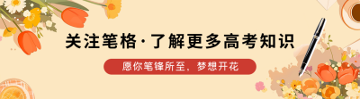 高考加油冲刺宣传引导关注 模板ID：759617