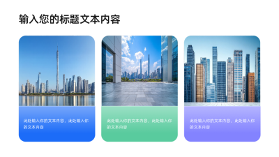 通用图文排版图例 模板ID：759530