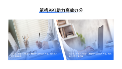 产品宣传图文排版图例 模板ID：759534