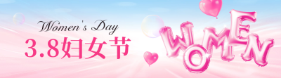 38妇女节数字祝福3D字母引导关注 模板ID：759557