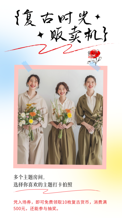 妇女节活动宣传竖版配图 模板ID：759590