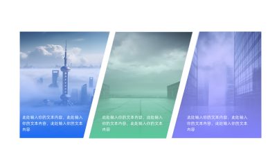 简约三项并列关系式图文排版PPT图例 模板ID：759633
