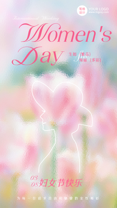 妇女节祝福宣传海报 模板ID:759635