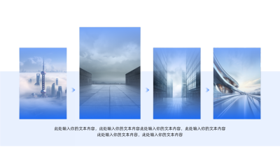 简约递进关系式图文排版PPT图例 模板ID:759636