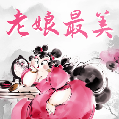 妇女节祝福石矶娘娘热点宣传公众号次图 模板ID：759680