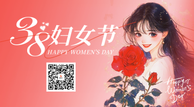 38妇女节祝福油画风宣传二维码 模板ID：759677