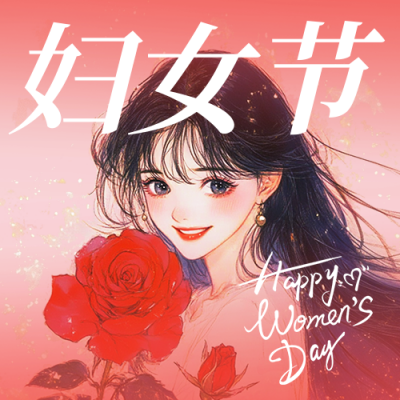 妇女节祝福油画风宣传公众号次图 模板ID：759676
