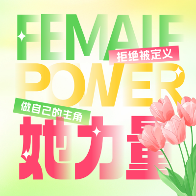 妇女节清新祝福方形海报 模板ID：759717
