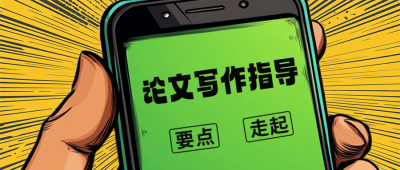 复古漫画手机公众号首图 模板ID：759753