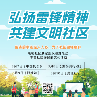弘扬雷锋精神宣传方形海报 模板ID：759768